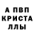 Амфетамин 97% LIL YANIK