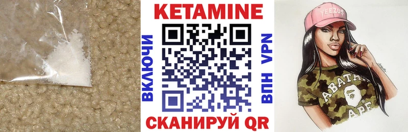 КЕТАМИН ketamine  продажа наркотиков  Набережные Челны 