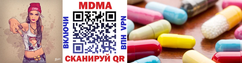 МДМА VHQ  наркота  Набережные Челны 