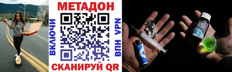 МЕТАДОН кристалл Набережные Челны